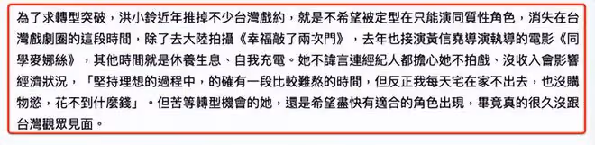 被林心如耽誤事業?洪小鈴罕見回應,極力維護前老闆盡顯高情商