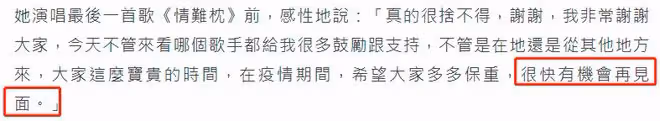 姜育恆59歲前女友回歸歌壇!膚白貌美似凍齡,再唱情難枕回憶滿滿