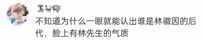 林徽因曾孫女與谷愛凌合照!高顏值不輸女明星,名校畢業氣質出眾