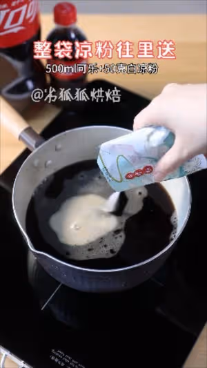 可樂果凍|劣狐狐烘焙