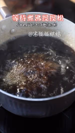 可樂果凍|劣狐狐烘焙