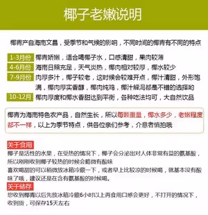 ⚠️各種開椰子❎取椰肉的方法（詳細）