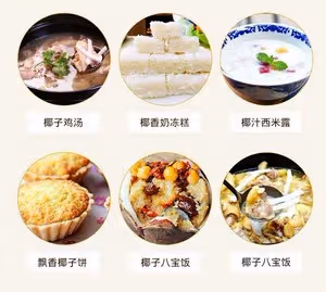 ⚠️各種開椰子❎取椰肉的方法（詳細）