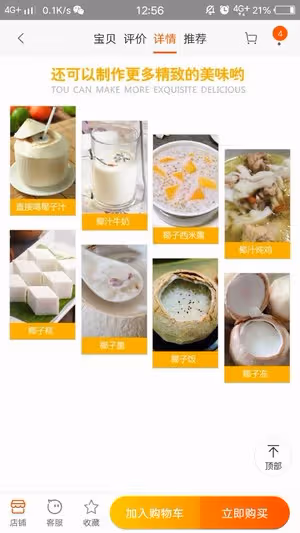 ⚠️各種開椰子❎取椰肉的方法（詳細）