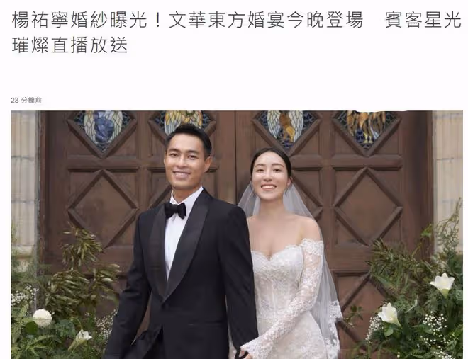 楊祐寧婚紗照首曝光,小7歲妻子身材好,晚上婚禮賓客名單太豪華