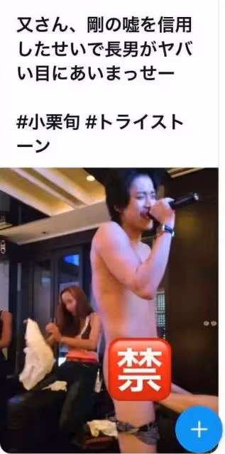 日劇男神照片尺度大到全是馬賽克,震撼全網:動漫男神就這樣被毀了