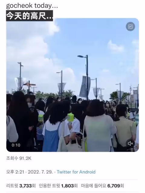 不能都怪所屬社，這一次是粉絲們做錯了?