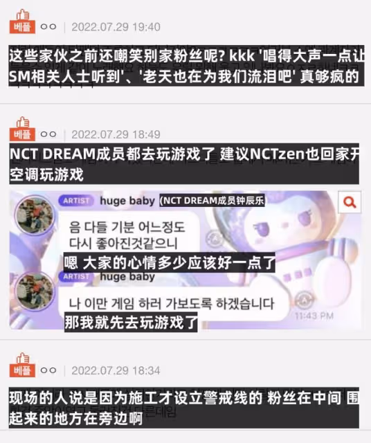 不能都怪所屬社,這一次是粉絲們做錯了?
