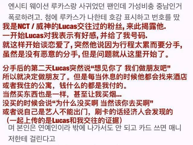 黃旭熙塌房事件被粉絲親手撕,騙吃騙喝還PUA