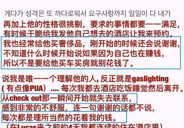 黃旭熙塌房事件被粉絲親手撕,騙吃騙喝還PUA