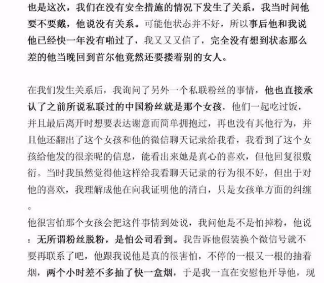 黃旭熙塌房事件被粉絲親手撕,騙吃騙喝還PUA
