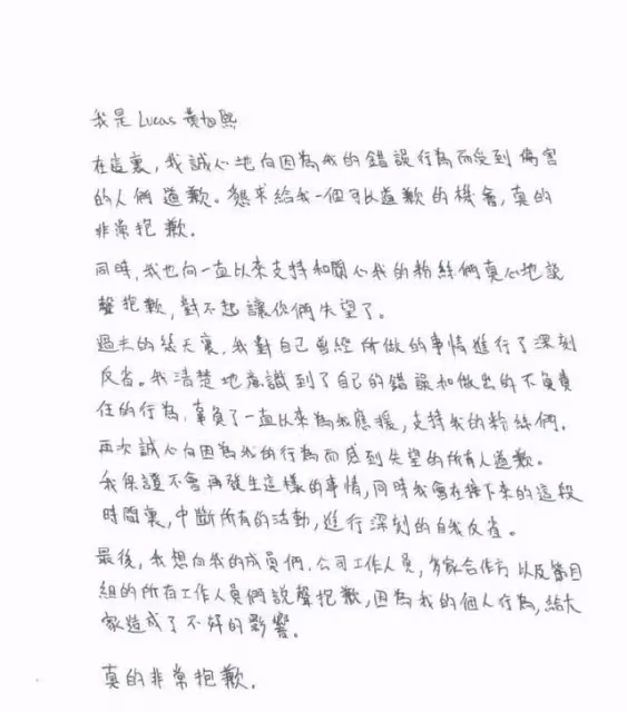 黃旭熙塌房事件被粉絲親手撕,騙吃騙喝還PUA