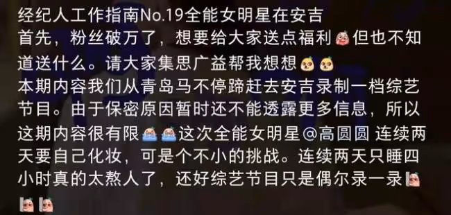 42歲高圓圓素顏近照曝光 黑眼圈嚴重