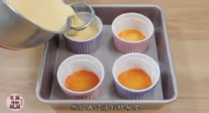 小山進大師的焦糖布丁