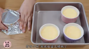 小山進大師的焦糖布丁