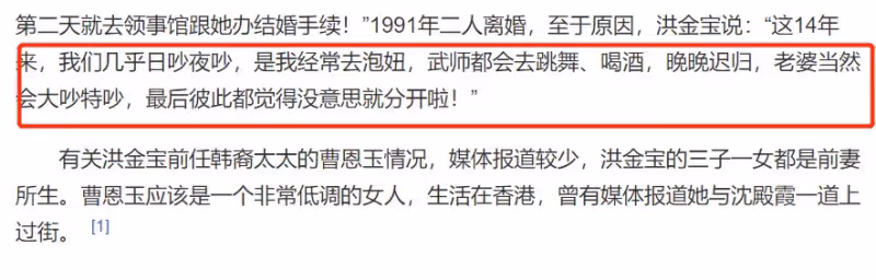 她低調做賢妻!曹恩玉為洪金寶「生下3兒1女」仍被棄 31年後「糟糠之妻」守身如玉:過上了豪門生活
