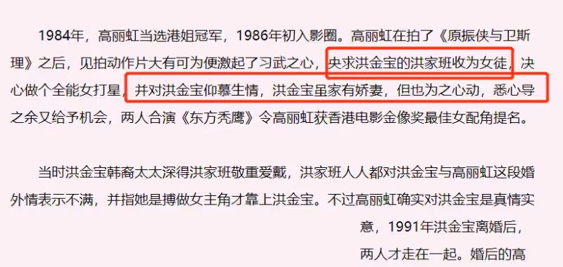 她低調做賢妻!曹恩玉為洪金寶「生下3兒1女」仍被棄 31年後「糟糠之妻」守身如玉:過上了豪門生活