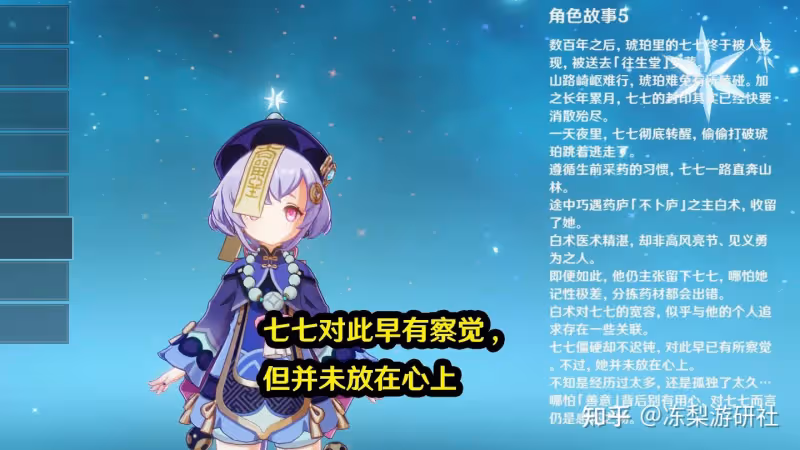 原神:須彌角色UP消息,白朮也許是草奶,磐岩套改動消息查證