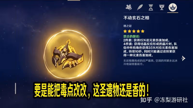 原神:須彌角色UP消息,白朮也許是草奶,磐岩套改動消息查證