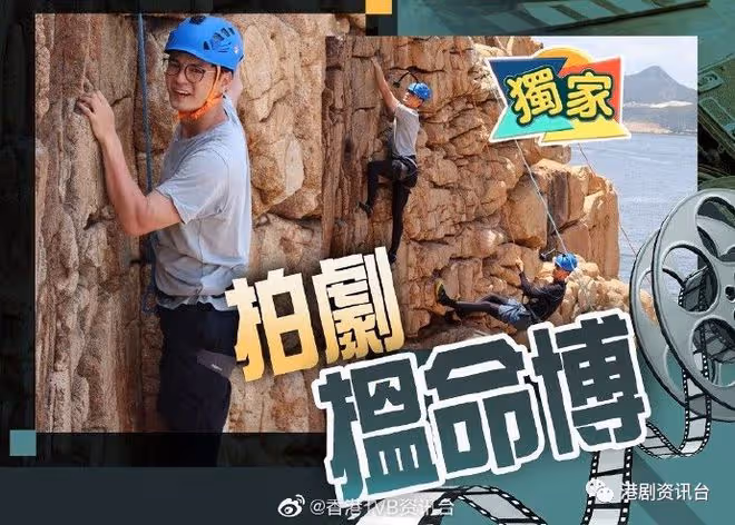 羅子溢黎諾懿中年玩突破!崖邊攀岩嚇到腳仔軟
