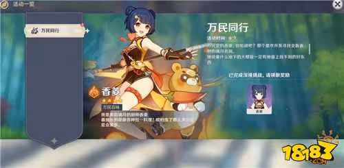 原神香菱怎麼獲得 原神香菱獲取攻略