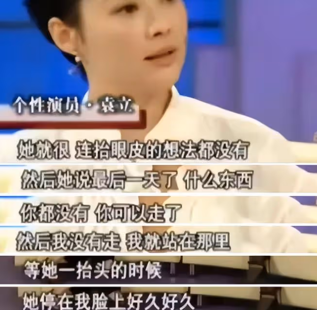 袁立,也走到了今天