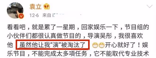 袁立，也走到了今天