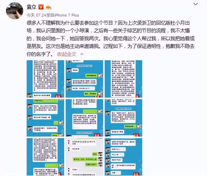 袁立，也走到了今天