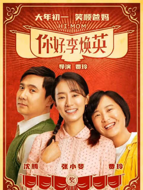 百花獎明星百態,袁泉張譯獲獎實至名歸,賈玲風格像女企業家