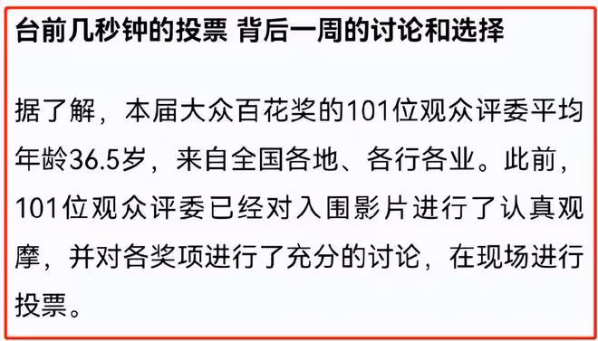 沈騰海清百花獎拿0票,網友質疑背後有資本操縱,評委:問心無愧