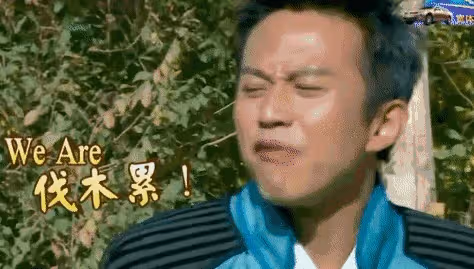 《跑男》8位成員現狀對比,有人過氣有人討喜,差距一目了然