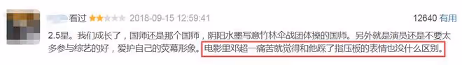 《跑男》8位成員現狀對比,有人過氣有人討喜,差距一目了然
