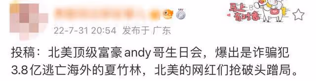 伊能靜為頂級富豪慶生！現場美女如雲，男方被曝詐騙上億逃亡海外