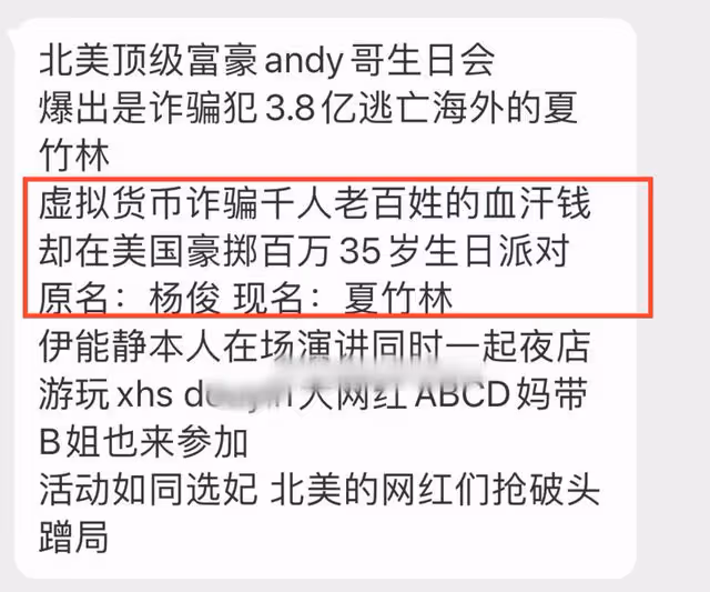 伊能靜為頂級富豪慶生！現場美女如雲，男方被曝詐騙上億逃亡海外