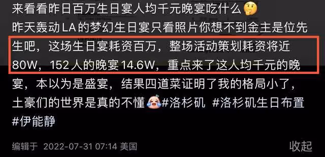伊能靜為頂級富豪慶生！現場美女如雲，男方被曝詐騙上億逃亡海外