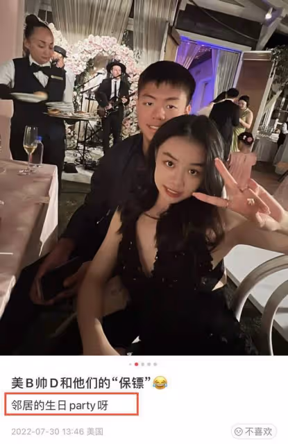 伊能靜為頂級富豪慶生!現場美女如雲,男方被曝詐騙上億逃亡海外