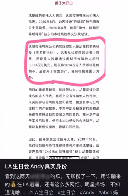 伊能靜為頂級富豪慶生!現場美女如雲,男方被曝詐騙上億逃亡海外