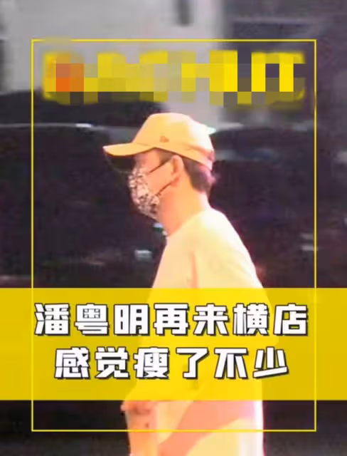 潘粵明與新女友感情穩定?深夜和美女坐豪車同行,女方膚白顏值高