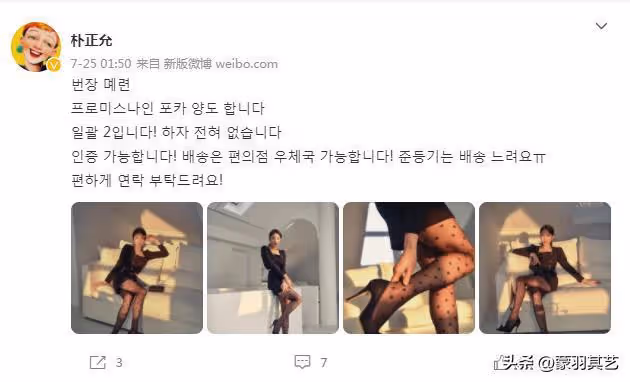 宅男最愛!孫允珠、李妍靜、朴正允,韓國三大網紅美女養成記