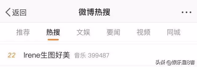 Irene裴珠泫再上熱搜!韓國炒「人性爭議」,中國炒「生圖好美」