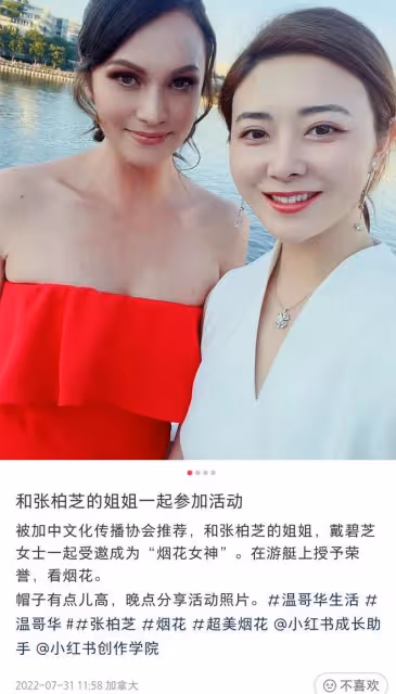 張柏芝姐姐近照!化濃妝穿連體衣秀身材,美貌出眾定居國外當藝人