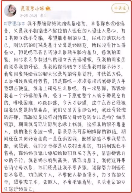2022年開年,娛樂圈就爆出10個「桃色大瓜」,個個不是空穴來風