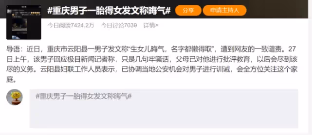 妻子產下一女,老公直言生女兒晦氣,被當地公安機關訓誡