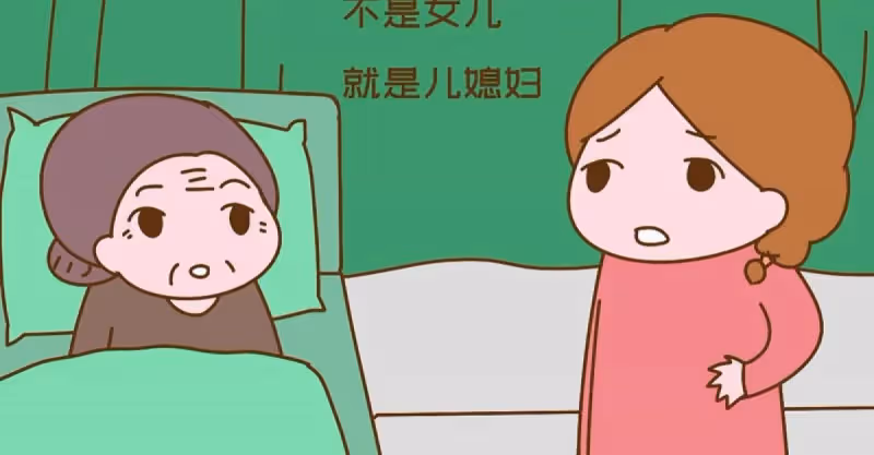 晚年兒子和女兒誰最靠得住？別聽嘴上說，到醫院轉一圈就知道了