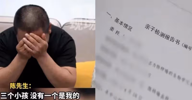 男子結婚16年3孩均非親生！妻子：血緣關係重要嗎？