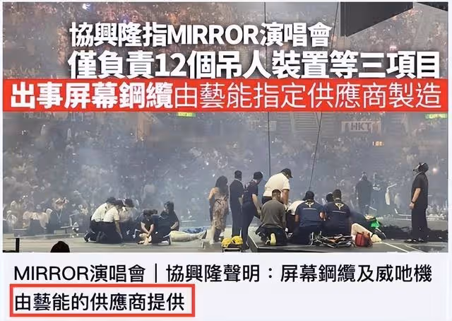 紅館事故原因疑鎖扣鬆脫導致,傷者恐癱瘓,只因一幸運逃過死劫