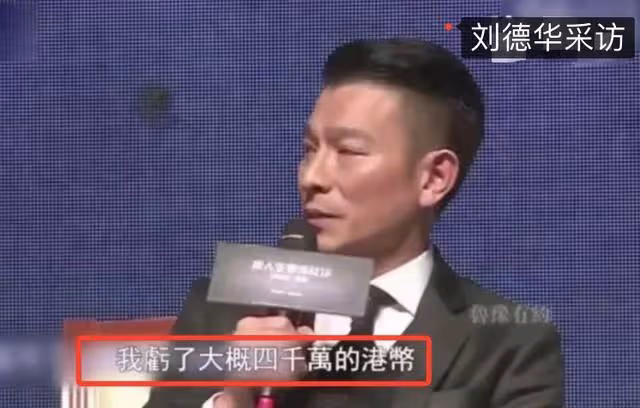 為華東地區籌款表演胸口碎大石,為汶川下跪,劉德華配得上C位