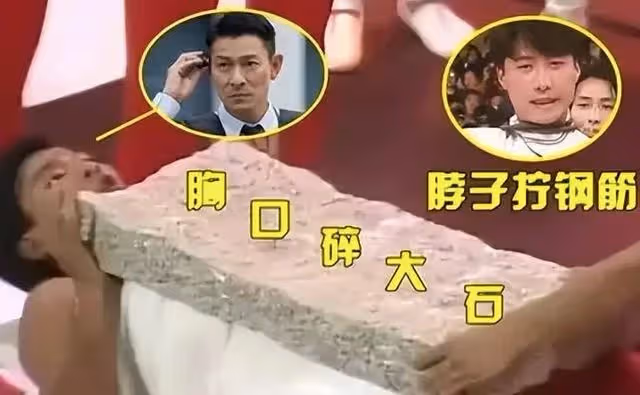 為華東地區籌款表演胸口碎大石,為汶川下跪,劉德華配得上C位