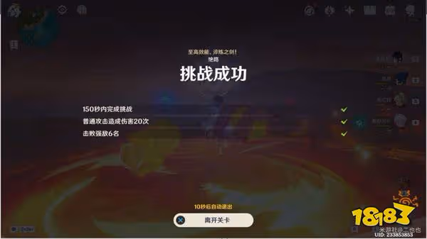 原神殘像暗戰第六天攻略 殘像暗戰第六天平民要怎麼打