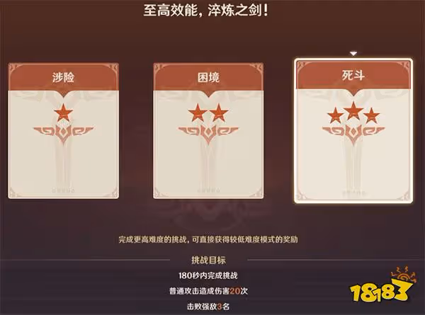 原神殘像暗戰第六天攻略 殘像暗戰第六天平民要怎麼打